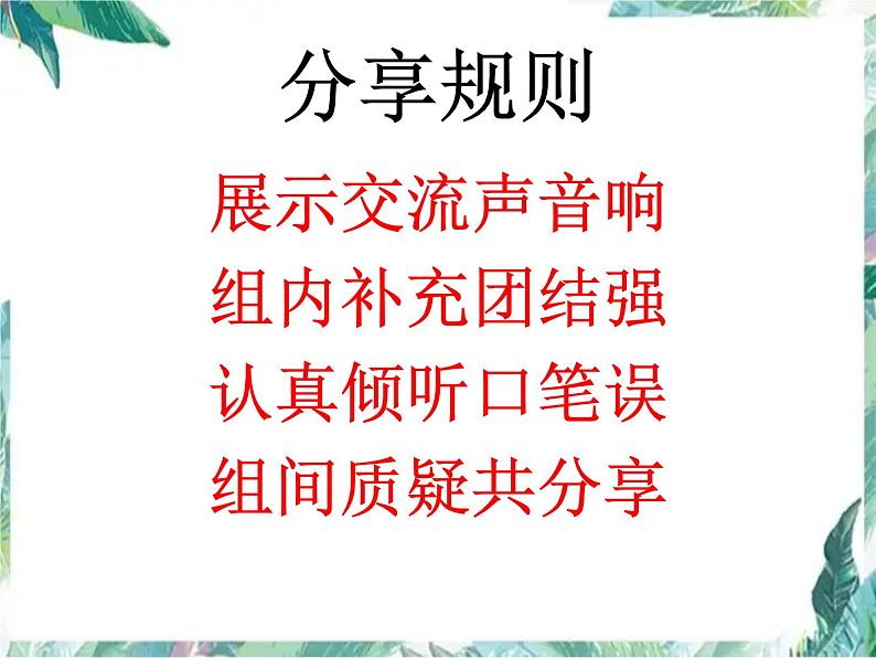 北师大版 六年级上册 分数混合运算一 课件第4页