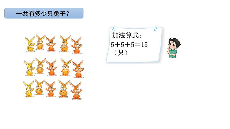 小学数学 北师大版 四上 第四单元第3课时《加法交换律和乘法交换律》课件第4页