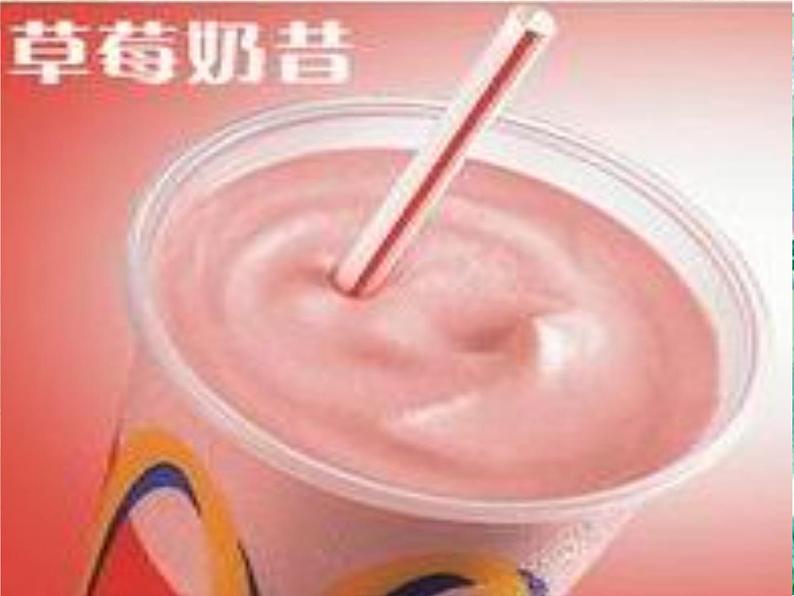 北师大版 六年级上册 分数混合运算(一) 课件第8页