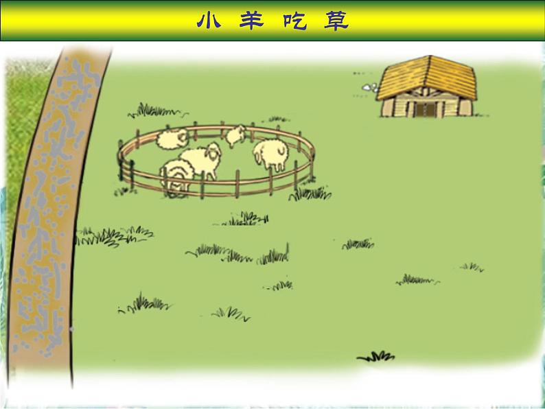 北师大版 六年级上册《圆的面积》二优质课件05