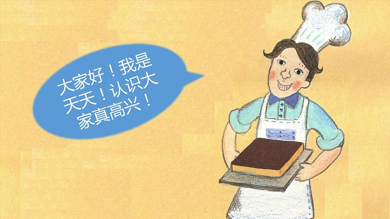 小学数学 北师大版 四下 第一单元第1课时《小数的意义(一)》 课件第3页