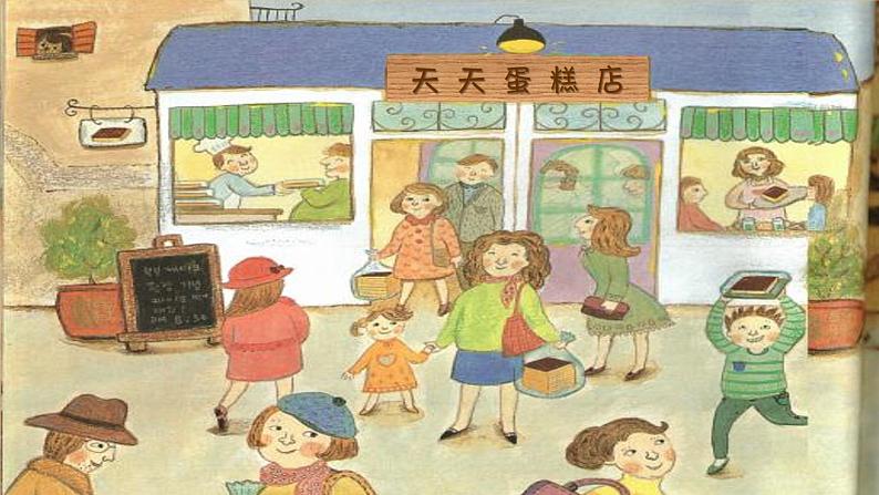 小学数学 北师大版 四下 第一单元第1课时《小数的意义(一)》 课件第4页