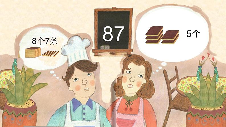小学数学 北师大版 四下 第一单元第1课时《小数的意义(一)》 课件第8页