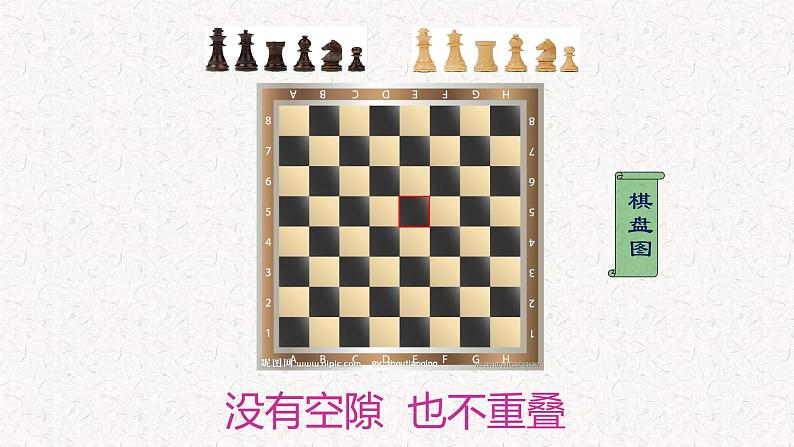 小学数学 北师大版 四下 数学好玩第1课时《密铺》课件07