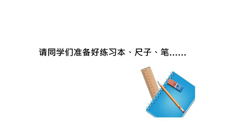 小学数学 北师大版 四下 第三单元第6课时《蚕丝》课件第2页