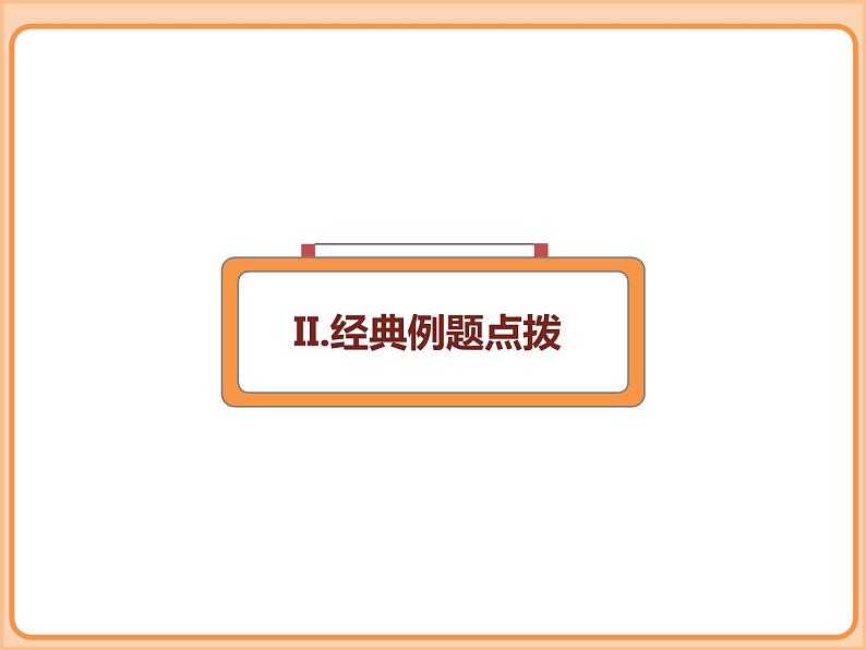 小学数学五年级下册-第四单元长方体(二)-体积与容积、体积单位(北师大版)第8页