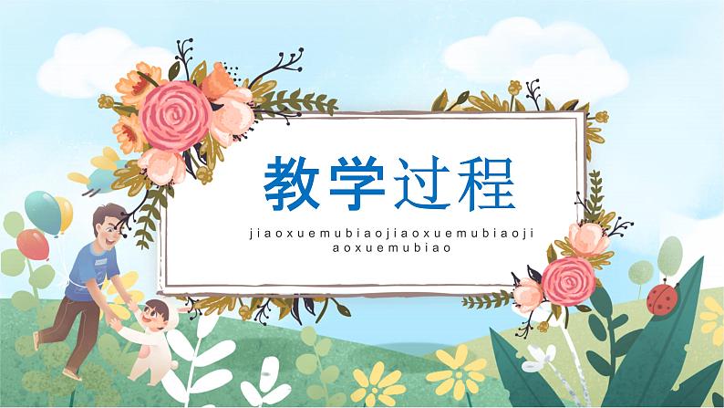 三年级数学认识年月日课件PPT07