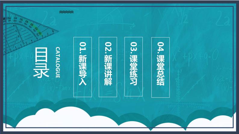 苏教版2上数学《 认识身体上的“尺”》课件PPT+教案02