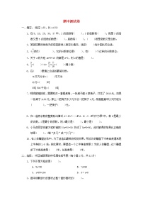 2022五年级数学下学期期中测试卷苏教版