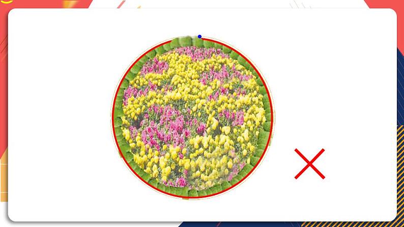 青岛版数学三上 信息窗1 图形的周长 课件PPT05