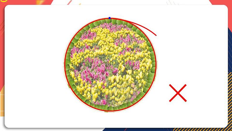 青岛版数学三上 信息窗1 图形的周长 课件PPT06