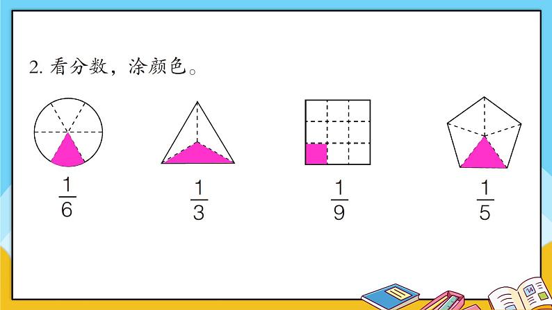 青岛版数学三上 教材第93~94页“自主练习” 课件PPT第3页