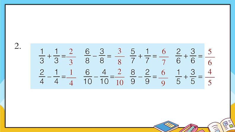 青岛版数学三上 教材第99~100页“自主练习” 课件PPT第3页