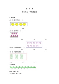 北师大版一年级上册快乐的家园达标测试