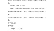 苏教版五年级数学上册教案