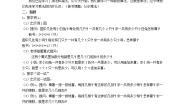 苏教版小学数学二年级上册全册教案
