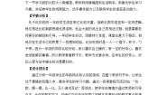 小学数学北师大版一年级上册一 生活中的数快乐的午餐教案