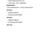 小学数学沪教版 (五四制)四年级下册四则运算教案设计