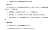 六年级上册数学教案