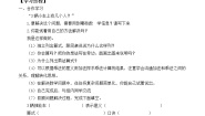2021学年三 表内乘法（一）学案及答案