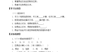 小学数学苏教版二年级上册三 表内乘法（一）学案及答案