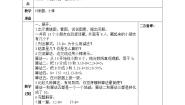 北师大版一年级下册捉迷藏教学设计