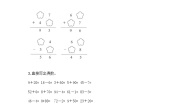 小学数学12.100以内的数（二）——41～100课后测评
