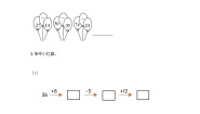 小学浙教版12.100以内的数（二）——41～100当堂检测题