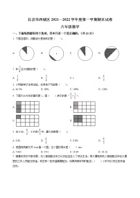 精品解析：2021-2022学年北京市西城区人教版六年级上册期末测试数学试卷