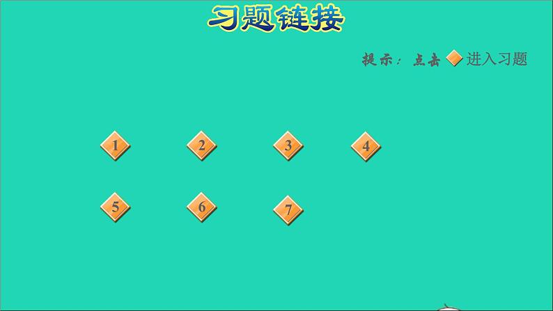 2022五年级数学下册三因数与倍数第2课时2和5的倍数特征2的倍数和5的倍数的特征习题课件苏教版02