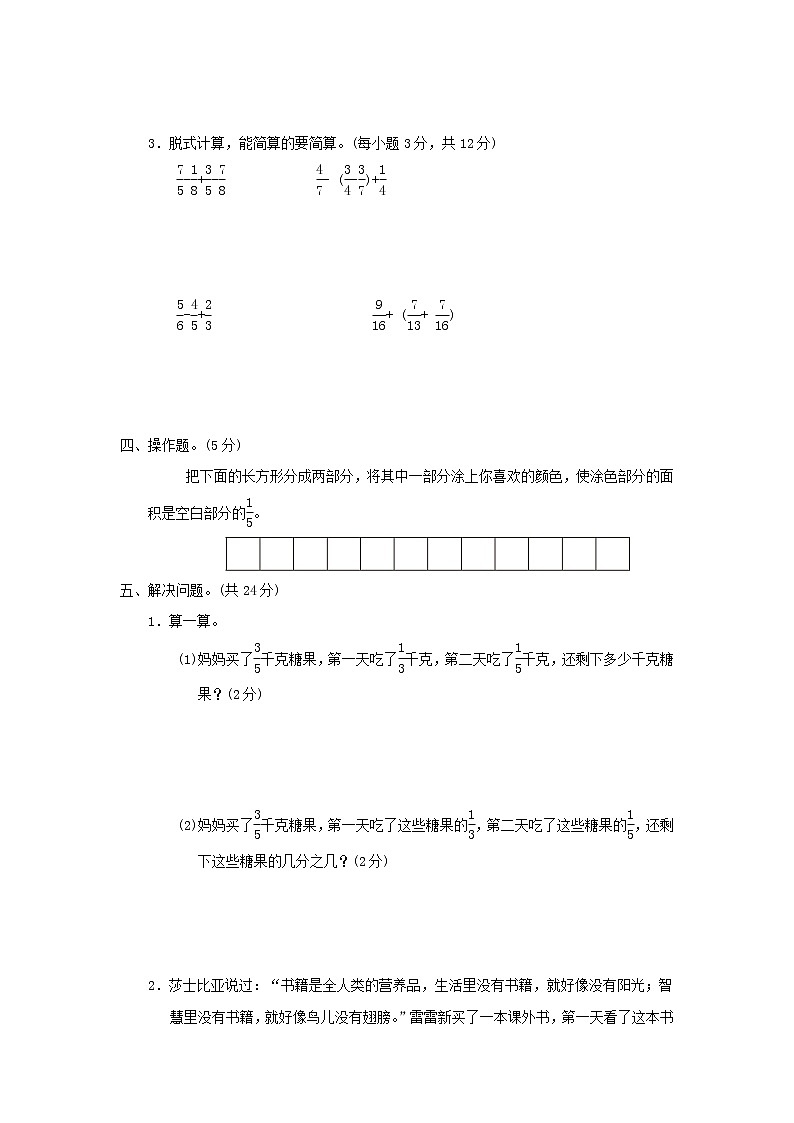2022五年级数学下册归类培优测试卷1计算苏教版第3页