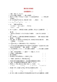 2022五年級(jí)數(shù)學(xué)下冊(cè)期末復(fù)習(xí)沖刺卷仿真模擬卷二蘇教版
