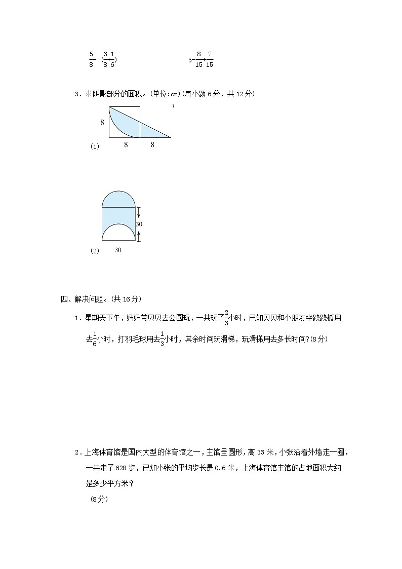 2022五年级数学下册期末冲刺抢分卷2易错题抢分卷苏教版第3页