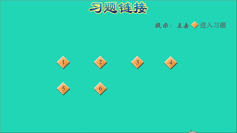 2022五年级数学下册三因数与倍数第8课时和与积的奇偶性习题课件苏教版第2页