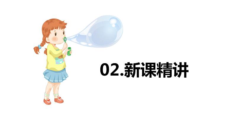 【同步备课】六年级数学上册 第三单元 第1课时 倒数的认识 同步教学课件(人教版)05