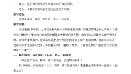 西师大版四年级上册八 不确定现象教学设计