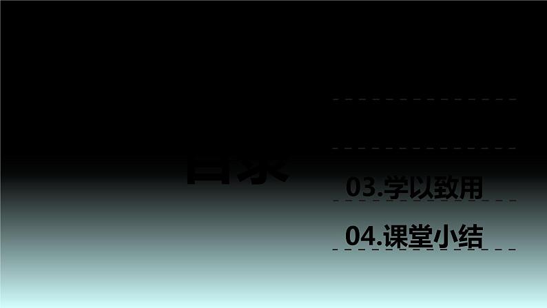 【同步备课】六年级数学上册 第二单元 第2课时 在图上确定某个点的位置(人教版) 课件02