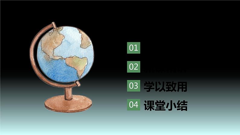 【同步备课】六年级数学上册 第五单元 第4课时 扇形六年级数学上册(人教版) 课件02