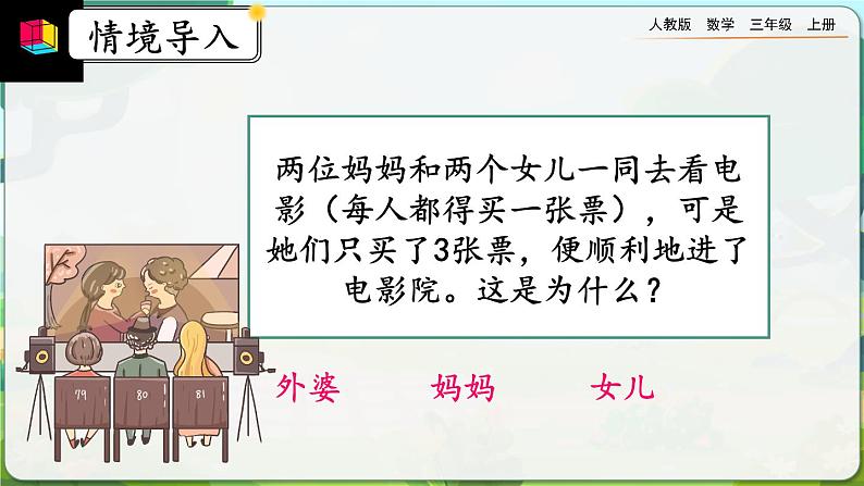 10.6《集合》课件第2页