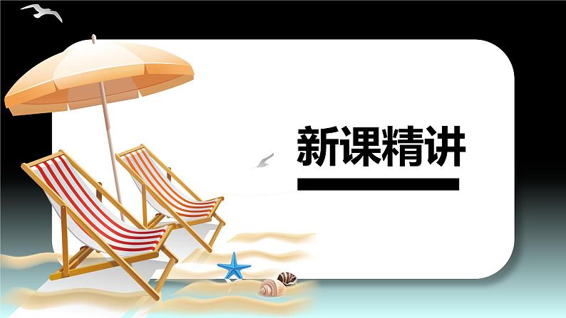 【同步备课】六年级数学上册 第六单元 第1课时 百分数的意义和读、写法 同步教学课件(人教版)05