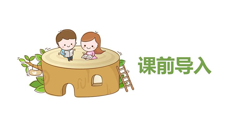 【同步备课】六年级数学上册 第三单元 第2课时 分数除以整数 同步教学课件(人教版)03