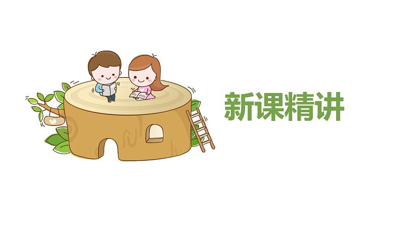 【同步备课】六年级数学上册 第三单元 第2课时 分数除以整数 同步教学课件(人教版)05