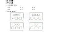 北师大版一年级上册还剩下多少学案