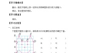 小学数学可爱的小猫学案设计