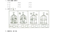 数学一年级上册可爱的小猫学案
