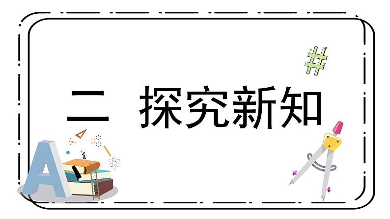 4.1《圆的周长》第一课时教案+课件06