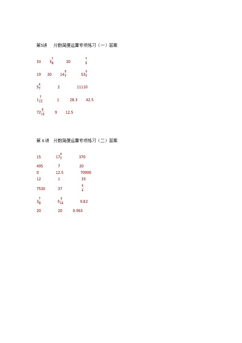 03六上计算专项练习-比、百分数计算和简便运算第3页
