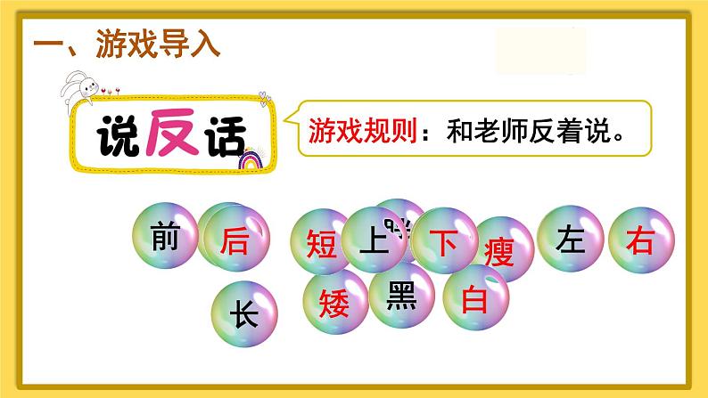 第2课时 左、右第2页