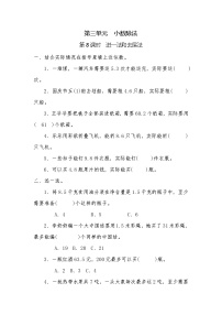 小學(xué)數(shù)學(xué)商的近似數(shù)測試題