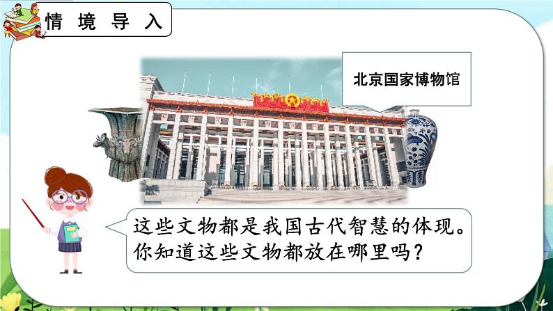 【最新教材插图】人教版数学二上 2.1.1《两位数加一位数(不进位)笔算》课件+教案+练习02